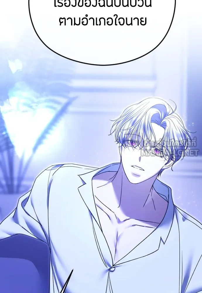 วิธีหนีตายจากนิยายโรคจิต ตอนที่ 74 รูปที่ 93