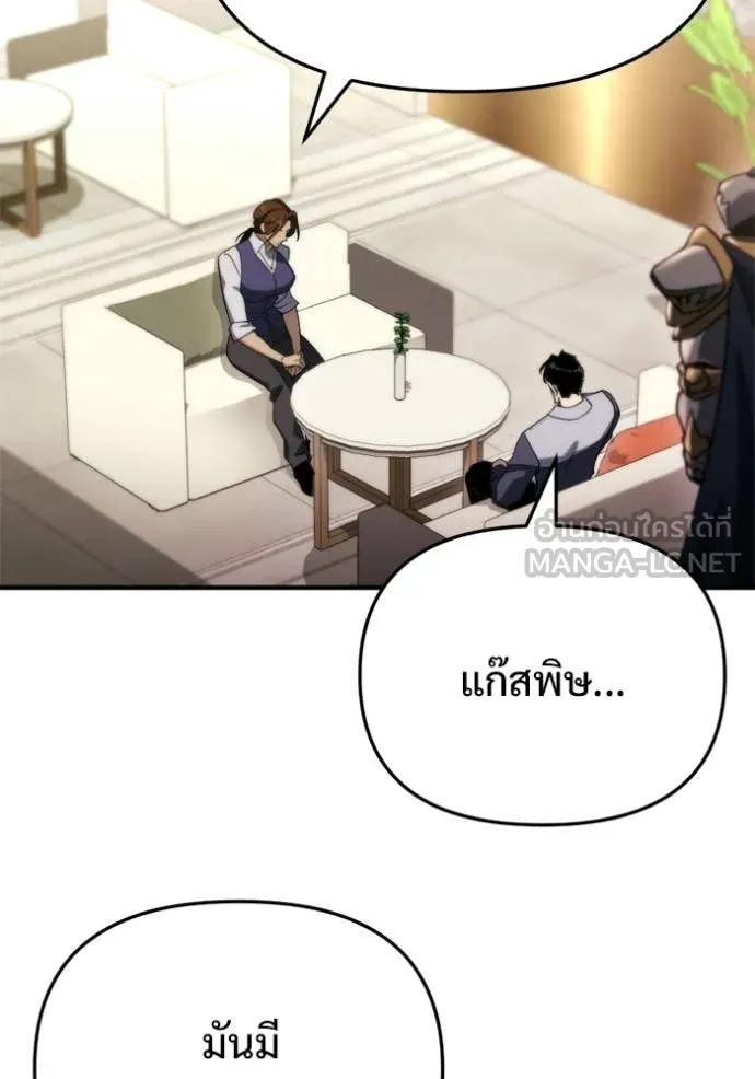 โกดังลับหลังโลกแตก ตอนที่ 66 รูปที่ 38
