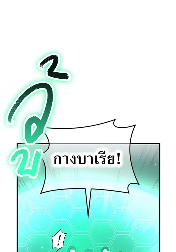 ฮันเตอร์สกิลโกง ตอนที่ 21 การต่อสู้ที่แท้จริง รูปที่ 149