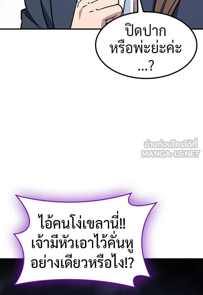 คลินิกสัตว์ต่างโลกของคิมโอจิน ตอนที่ 15 รูปที่ 75