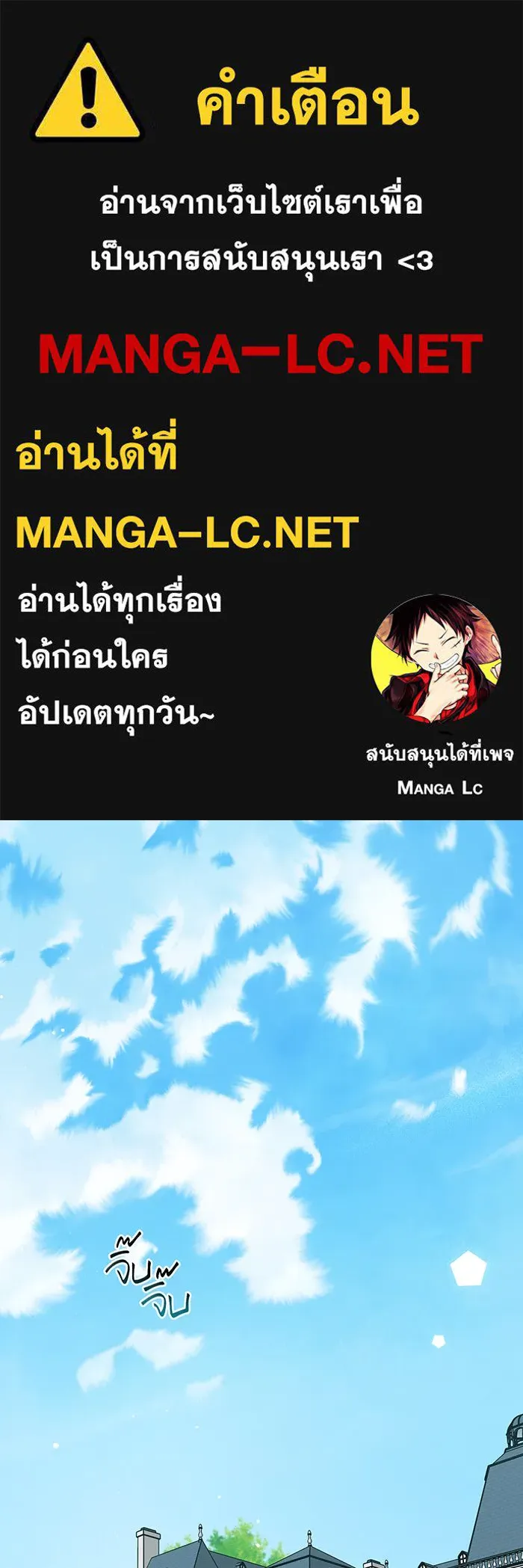 หนูน้อยทรราช ตอนที่ 124 รูปที่ 1