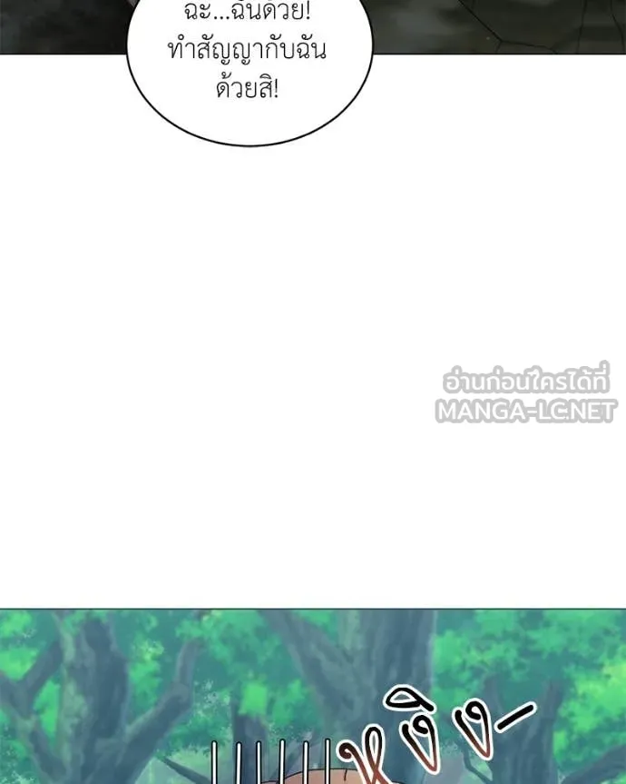 คนสวนโลกฮันเตอร์ ตอนที่ 86 รูปที่ 68