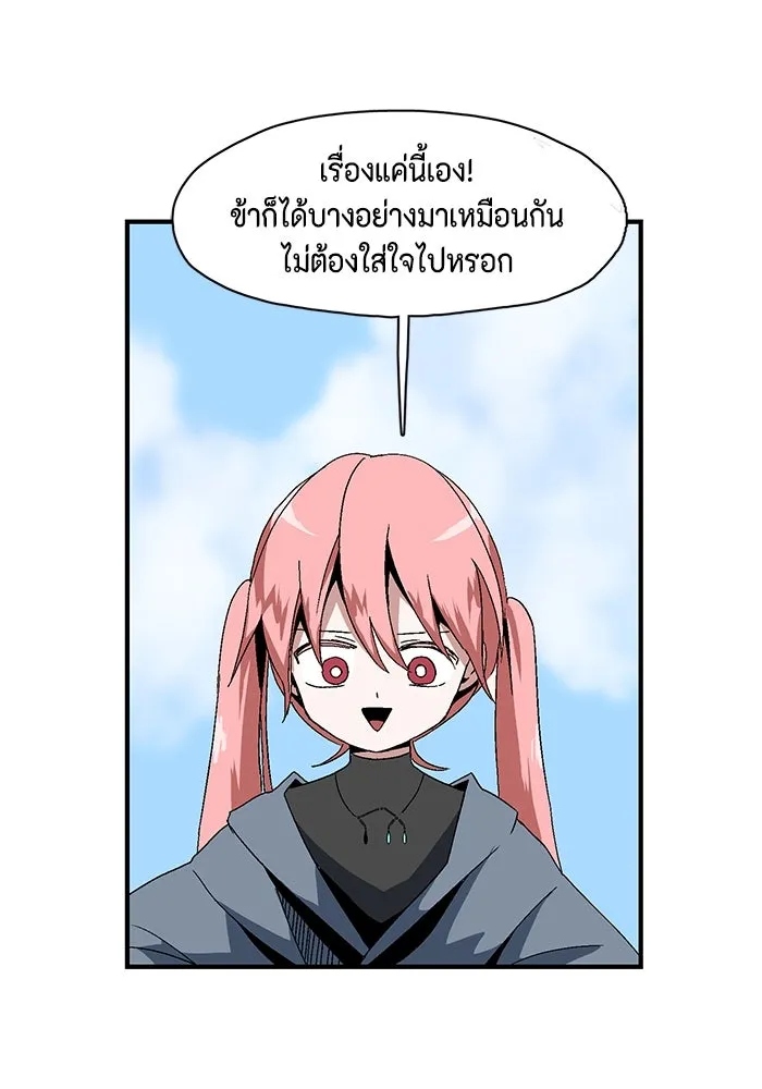 หนึ่งก้าวสู่เจ้ามาร ตอนที่ 2 การเริ่มต้นครั้งใหม่ (2) รูปที่ 313