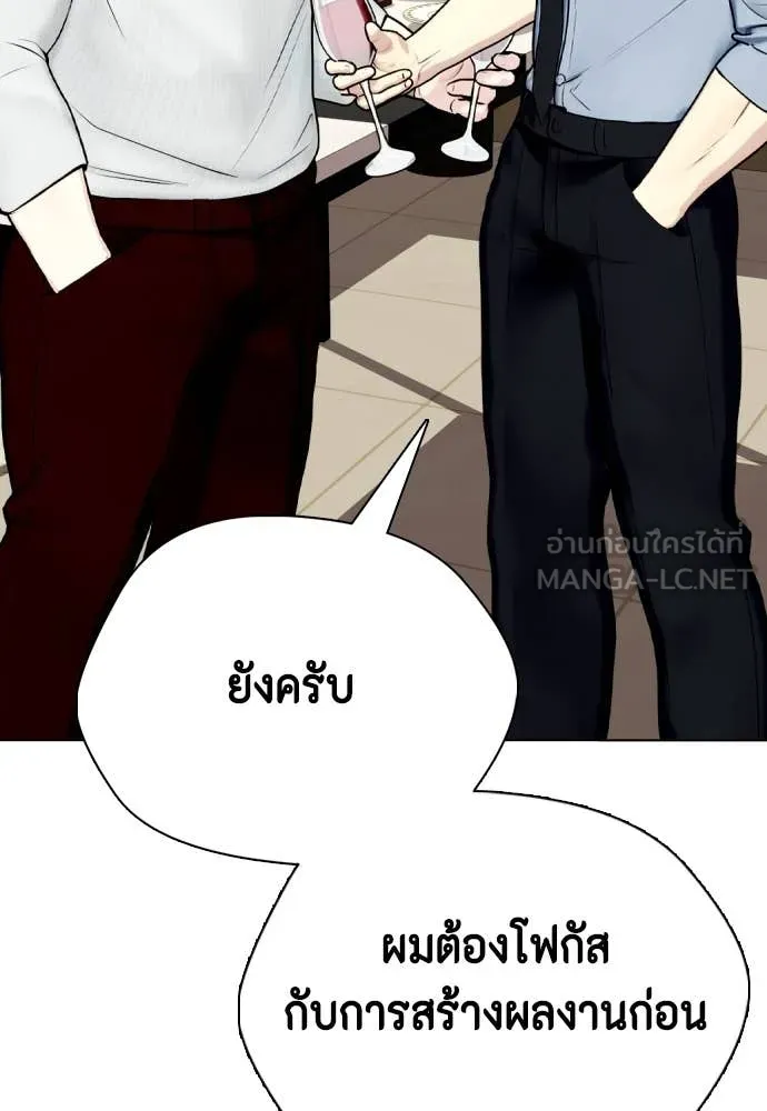 หมาหัวเน่า ตอนที่ 127 รูปที่ 16