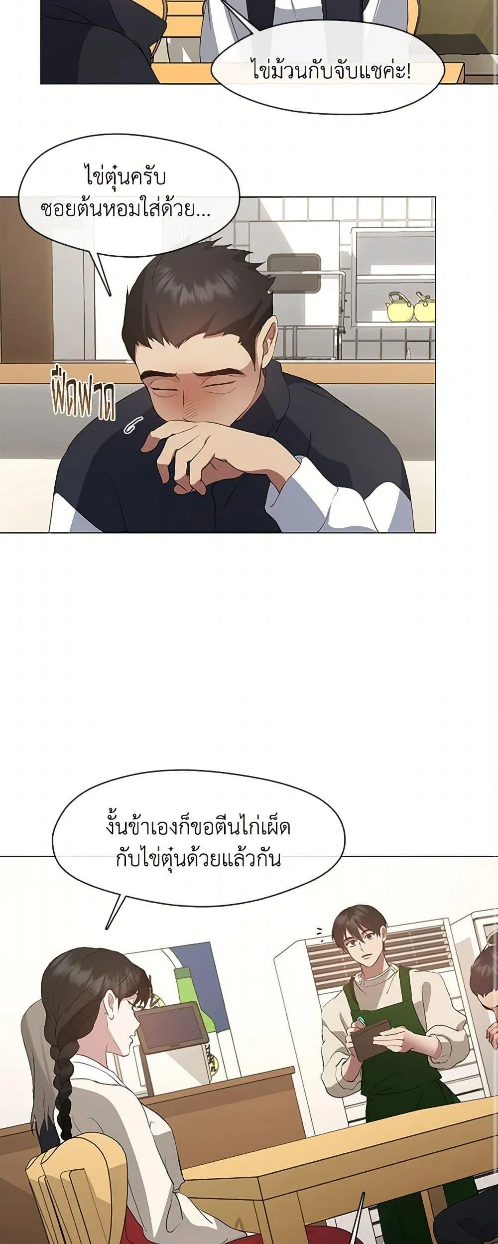 Afterlife Diner ร_านอาหารหล_งความตาย ตอนที่ ตอนที่ 62 รูปที่ 47