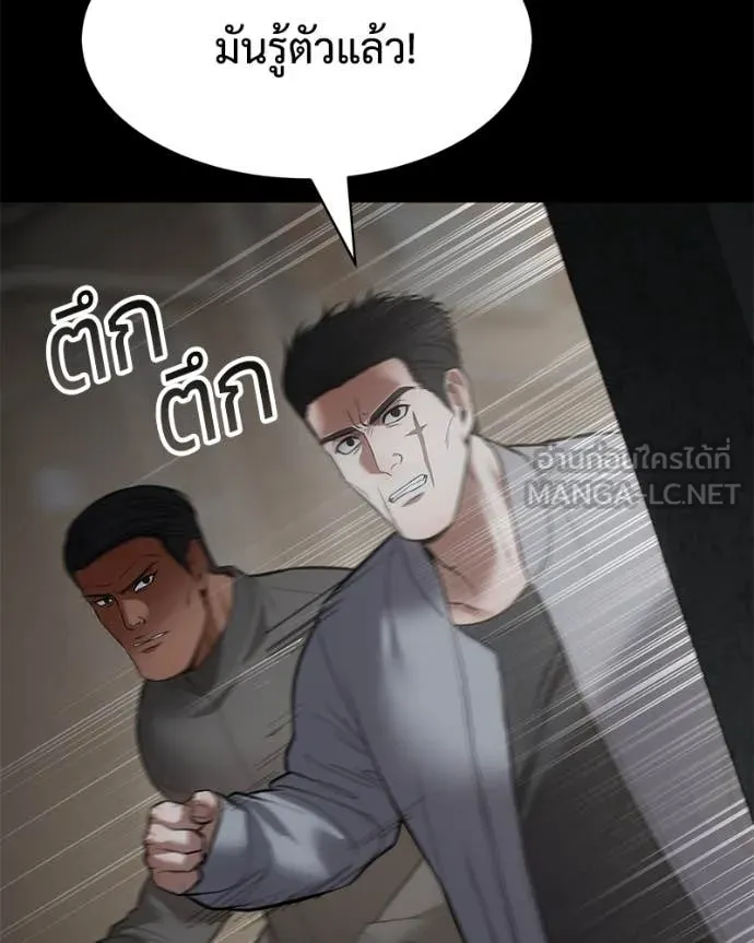 Baek XX ตอนที่ 126 รูปที่ 135