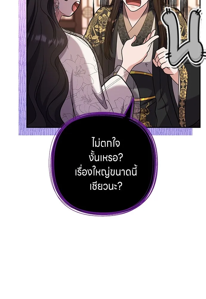 ข้าเนี่ยนะเป็นพระสนม ตอนที่ 72 ข้าเป็นจอมยุทธ์แห่งยุทธภพ! รูปที่ 52