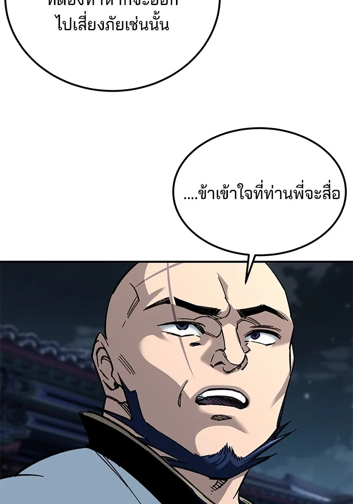 คุณปู่จอมยุทธกับหลานสาวสุดแกร่ง ตอนที่ 33 รูปที่ 65