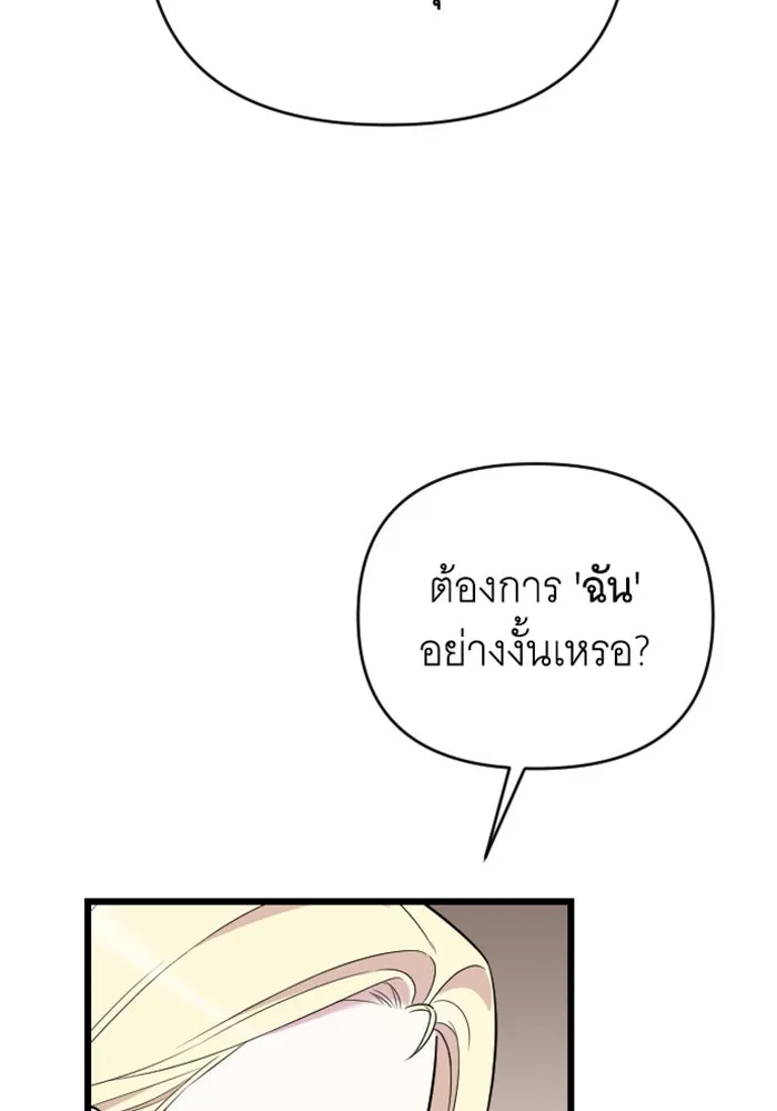 จำเลยหัวใจ ตอนที่ 18 รูปที่ 145