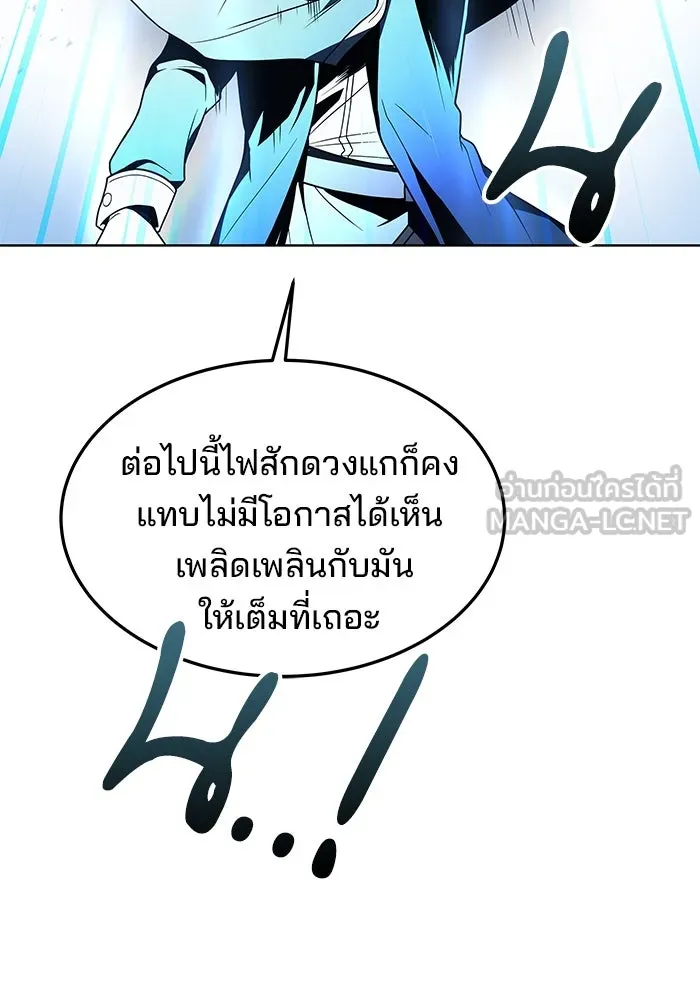 ครัวจอมเวท ตอนที่ 24 รูปที่ 132