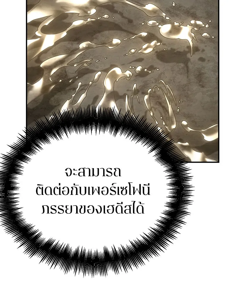 Omniscient Reader อ่านชะตาวันสิ้นโลก ตอนที่ 22 สัญญาสามข้อ (4) รูปที่ 88