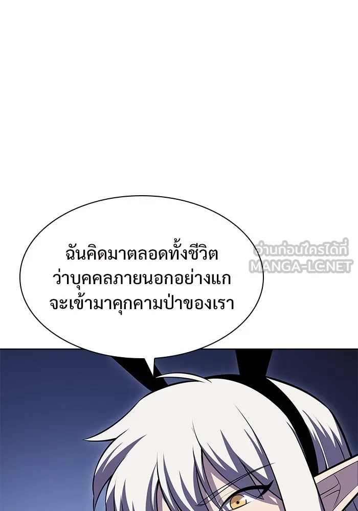 ผู้เล่นหน้าใหม่เลเวลแมกซ์ ตอนที่ 82 งานฉลองที่มีแสงจันทร์ (2) รูปที่ 39