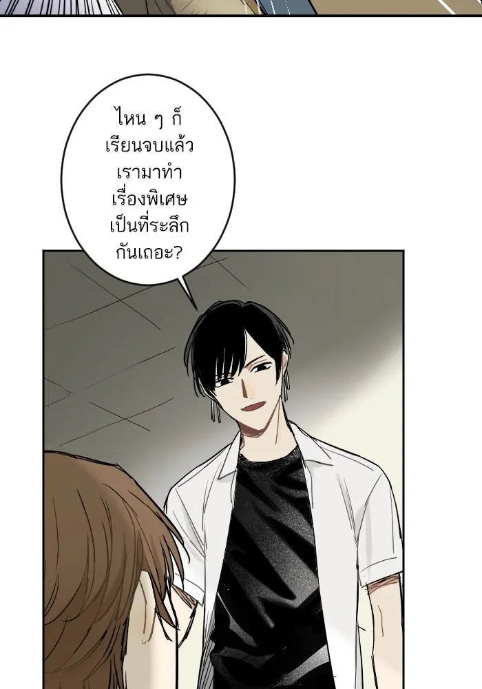 ฉันเปล่าร้องไห้ซะหน่อย ตอนที่ 17 รูปที่ 10