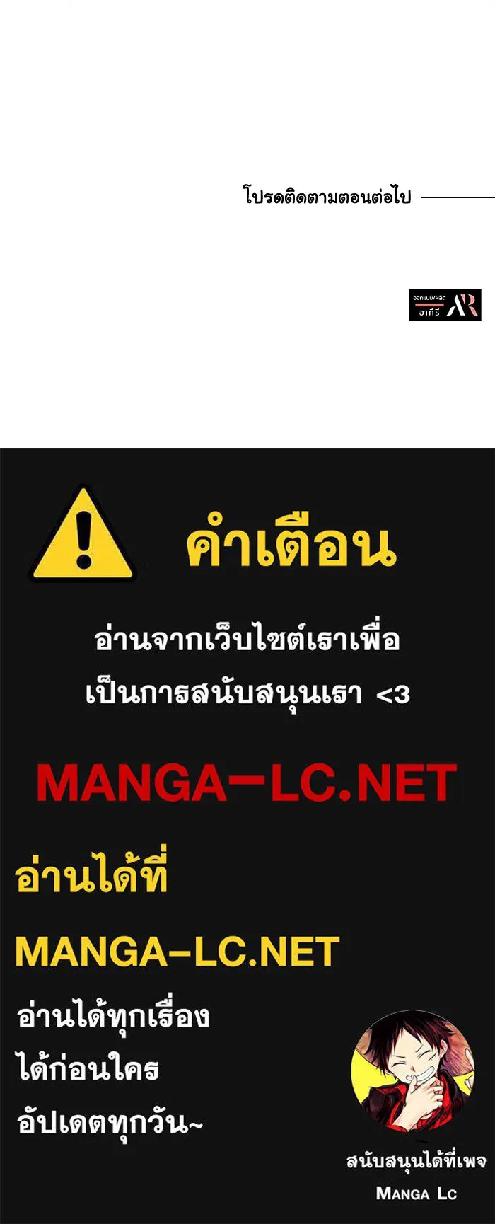 แมวน้อยในรังหมาป่า ตอนที่ 63 รูปที่ 106