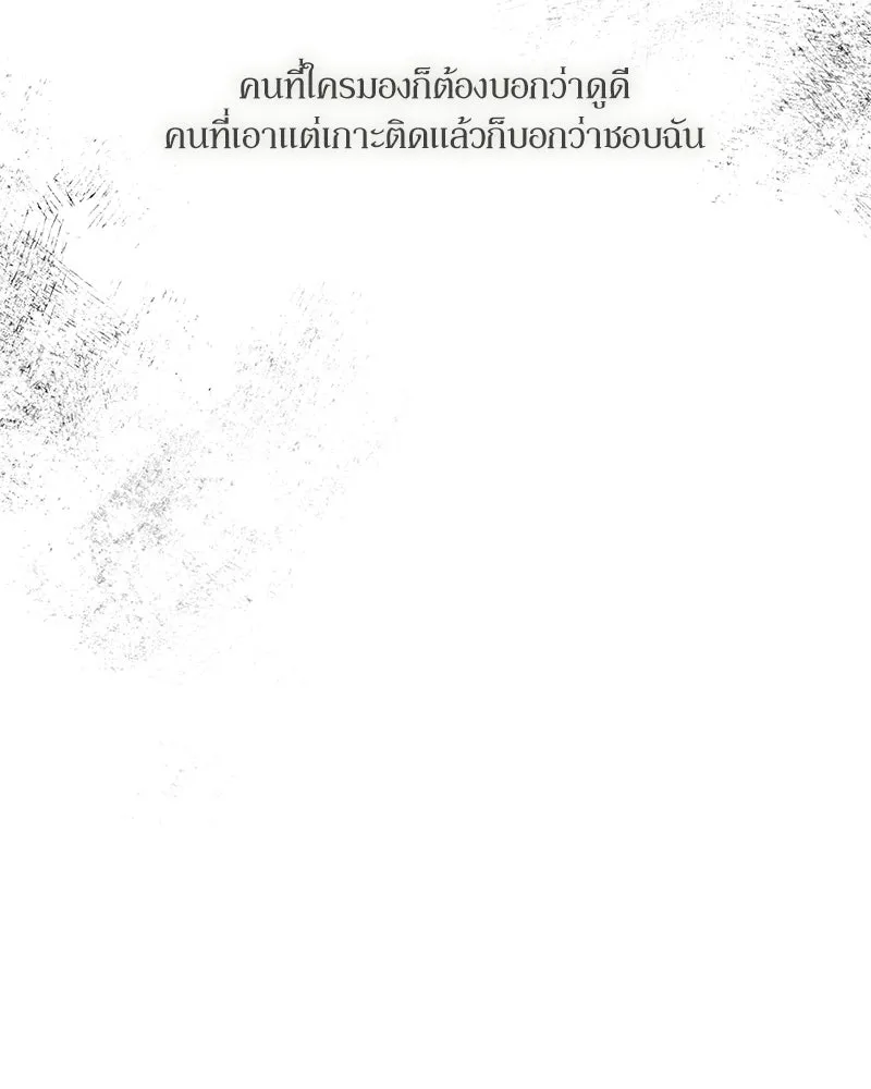 บุปผารุ่มราคะ ตอนที่ 73 รูปที่ 151