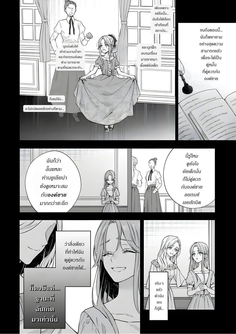 Manga-lc-com อ่านมังงะ อ่านการ์ตูน ออนไลน์ ฟรี Yomei Senkoku Kara Hajimaru Fiance-sama to no Saigo no Ichinen ตอนที่ 1 2 3 4 5 6 7 8 9 10 11 12 13 14 ฟรี ไม่มีโฆษณา Manga-lc - อ่าน มังงะ อ่าน การ์ตูน ออนไลน์ อ่านมังงะ ฟรี