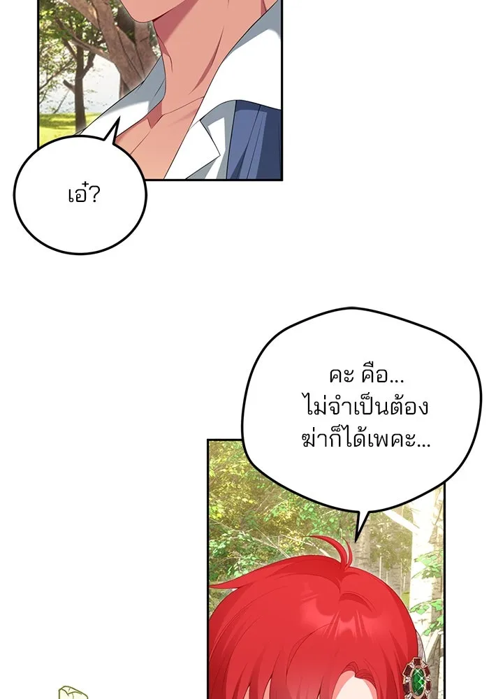 แผนหย่าสามีทรราช ตอนที่ 66 รูปที่ 40