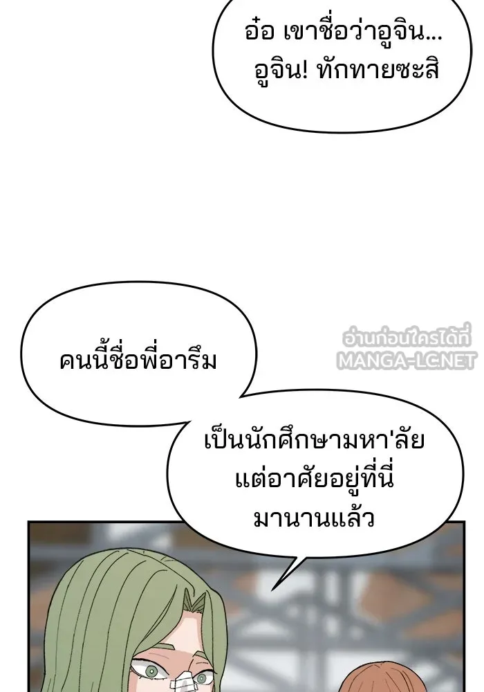 ห้องเรียนสาวแสบ ตอนที่ 76 รูปที่ 24