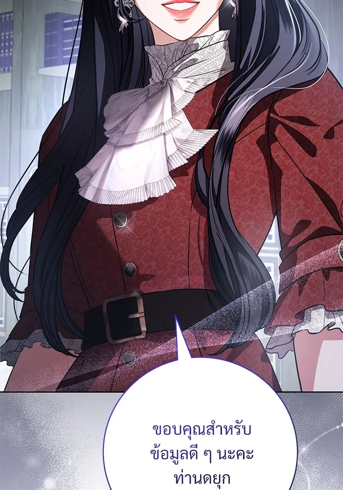 แด่ชู้รักของสามี ตอนที่ 68 รูปที่ 61