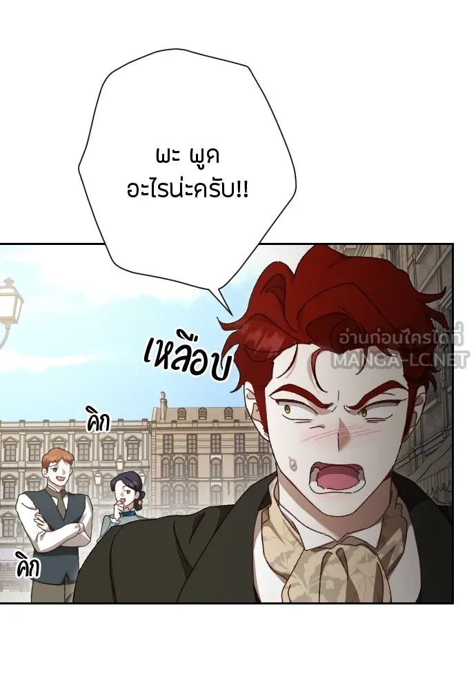 แด่ใจที่ไร้รัก ตอนที่ 10 รูปที่ 18