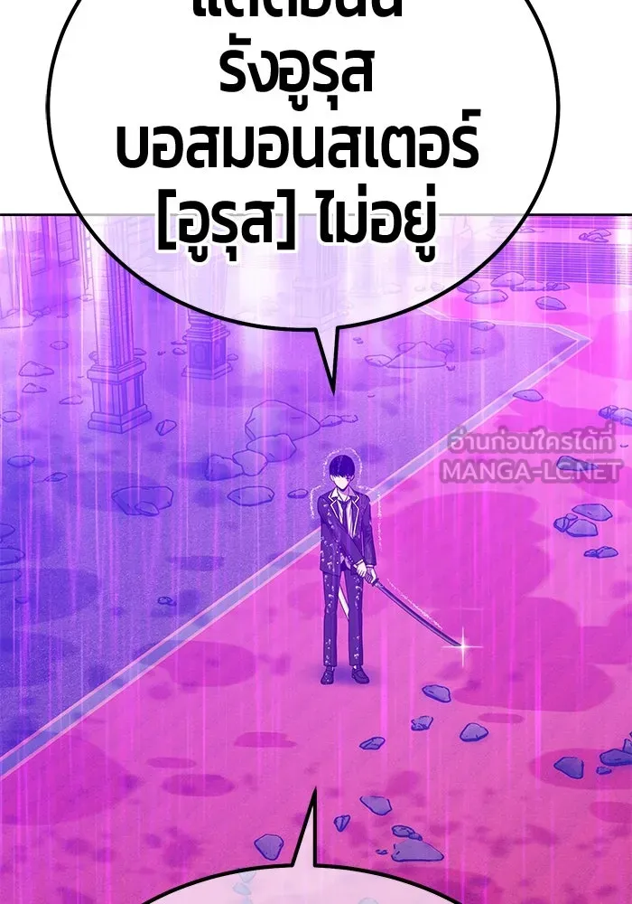 +99 ท่อนไม้พร้อมบวก ตอนที่ 18 ผู้เล่นปนเปื้อน vs พีซ (7) รูปที่ 393