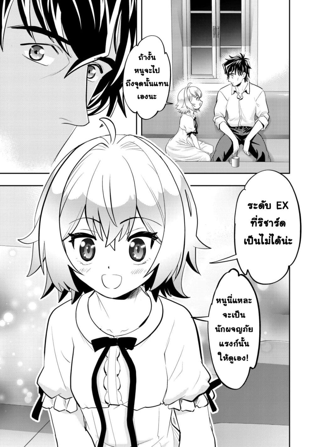 Manga-lc-com อ่านมังงะ อ่านการ์ตูน ออนไลน์ ฟรี Ikusei Jouzu na Boukensha, Youjo wo Hiroi, Second Life wo Ik ตอนที่ 1 2 3 4 5 6 7 8 9 10 11 12 13 14 ฟรี ไม่มีโฆษณา Manga-lc - อ่าน มังงะ อ่าน การ์ตูน ออนไลน์ อ่านมังงะ ฟรี