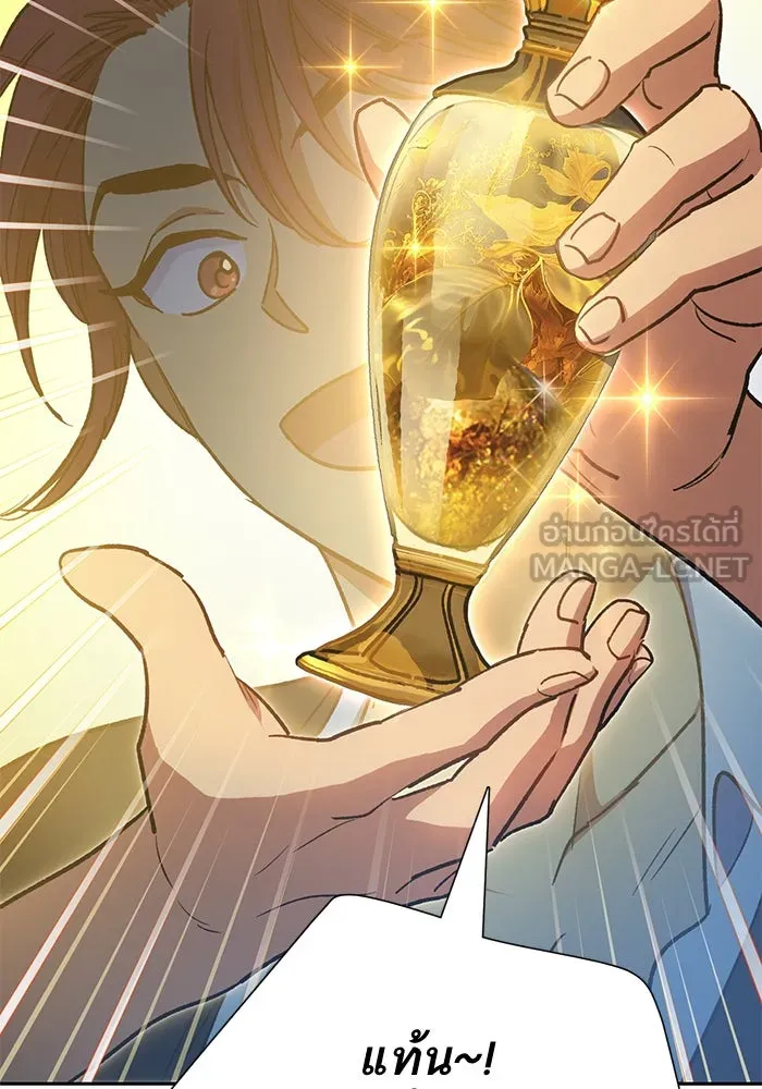 My S-Class Hunters ตอนที่ 80 สิ่งต่าง ๆ ที่เปลี่ยนไป รูปที่ 21