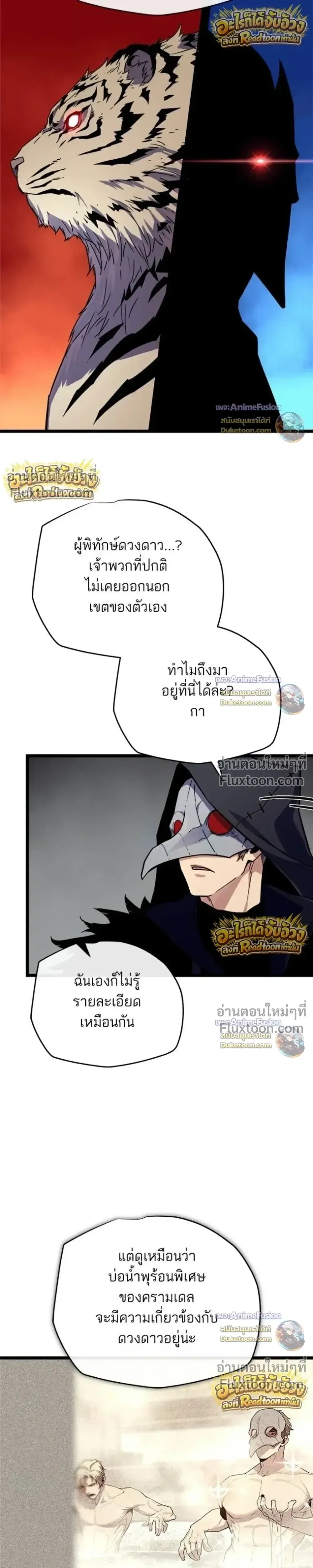 Starting With 13 Hidden Traits เก_ดใหม_ในเกมพร_อมค_ณสมบ_ต_ล_บ 13 ประการ ตอนที่ ตอนที่ 30 รูปที่ 21