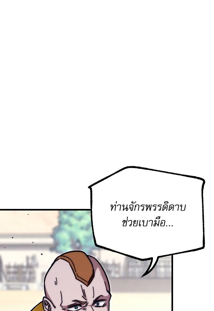 ชำแหละอะคาเดมีด้วยมีดแล่ปลา ตอนที่ 23 เตรียมพร้อม (3) รูปที่ 122