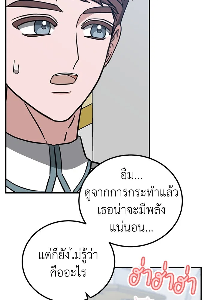 ครอบครัวพรรค์นั้น ฉันไม่มีวันกลับไป ตอนที่ 64 รูปที่ 50