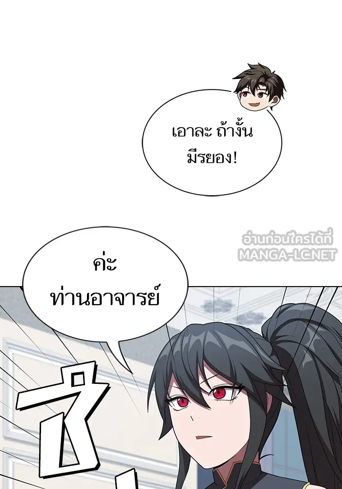 ผู้เล่นขั้นเทพแห่งหอคอยฝึกสอน ตอนที่ 144 รูปที่ 105