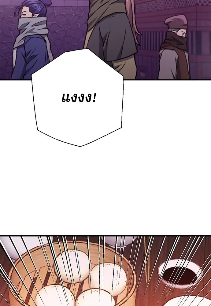 ดรูอิดแห่งสถานีโซล ตอนที่ 144 รูปที่ 122