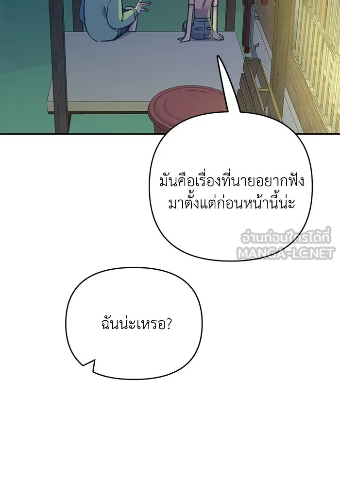 รักน้ำ รักปลา รักเธอนะ ตอนที่ 26 ปลาตัวแรก รูปที่ 60