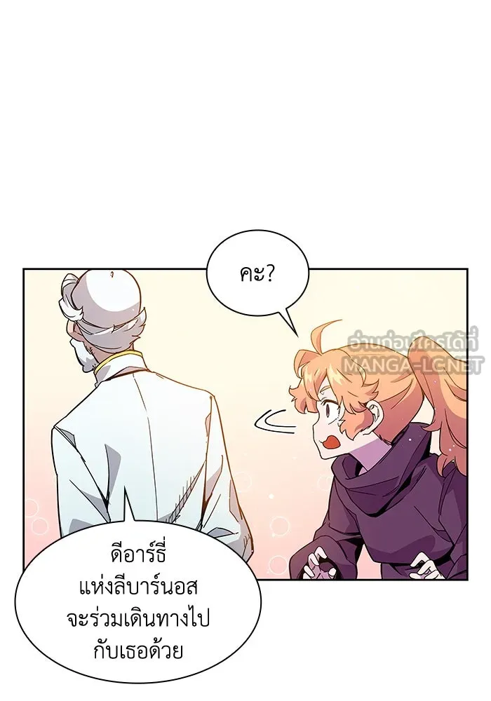 ฟิลเลียโรเซ่กับคำทำนายแห่งมงกุฎหนาม ตอนที่ 3 รูปที่ 99