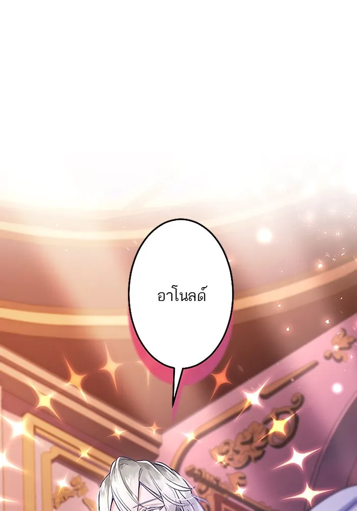 คุณหนูย้อนเวลามาเป็นอัศวิน ตอนที่ 92 รูปที่ 109