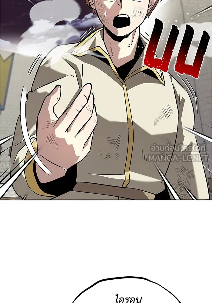 ชีวิตพลิกผันของลอร์ดผู้เกียจคร้าน ตอนที่ 25 วิธีเรียนพลังเวท รูปที่ 96