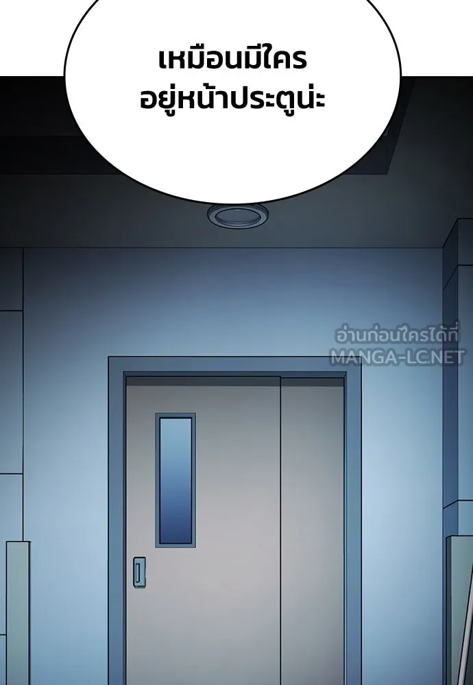 รักแล้วห้ามเลิก ตอนที่ 46 รูปที่ 126