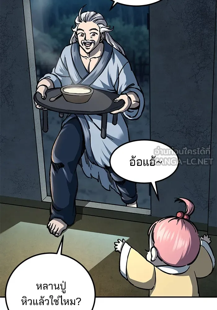 คุณปู่จอมยุทธกับหลานสาวสุดแกร่ง ตอนที่ 3 รูปที่ 48