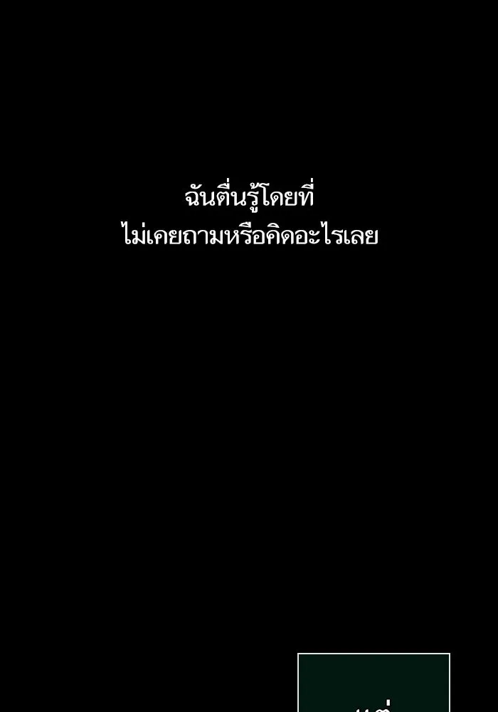 หลังวันสิ้นโลก ตอนที่ 54 รูปที่ 82