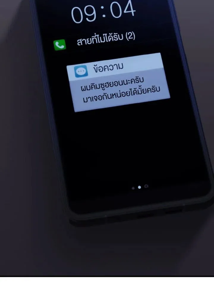 The Hero Returns ตอนที่ ตอนที่ 112 รูปที่ 138