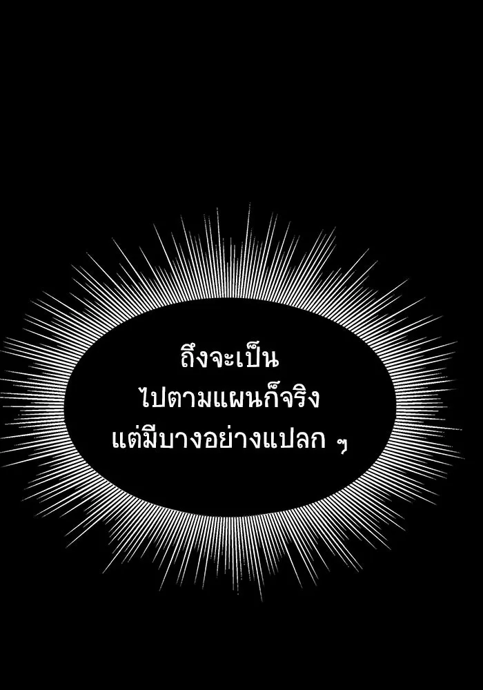 เพลเยอร์นักกินเหล็ก ตอนที่ 27 รูปที่ 106