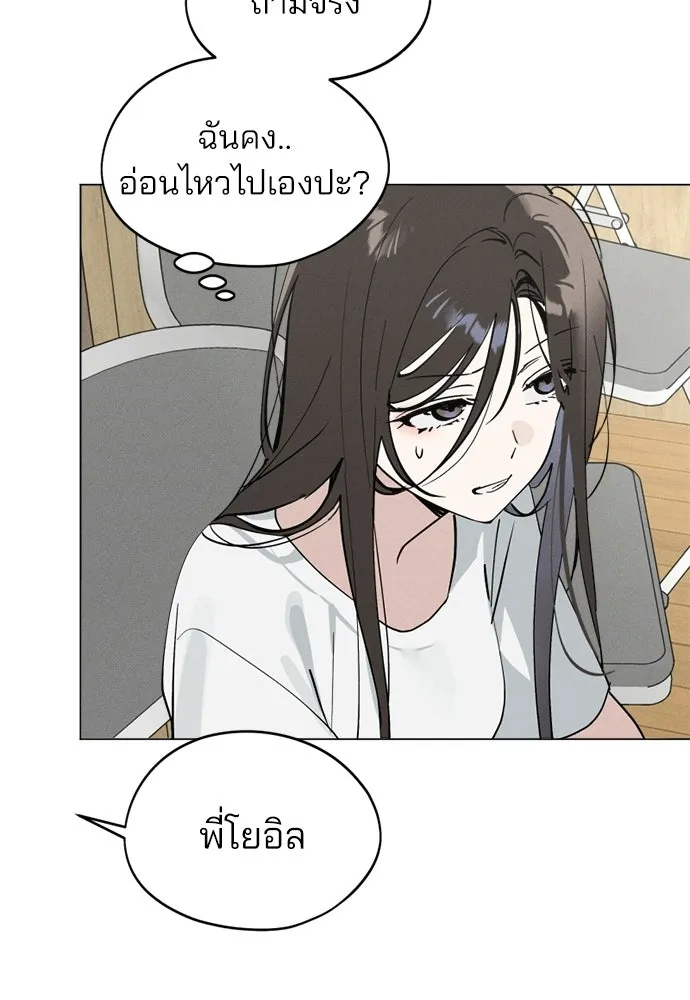 สวยเองนักเลงพอ ตอนที่ 69 รูปที่ 35