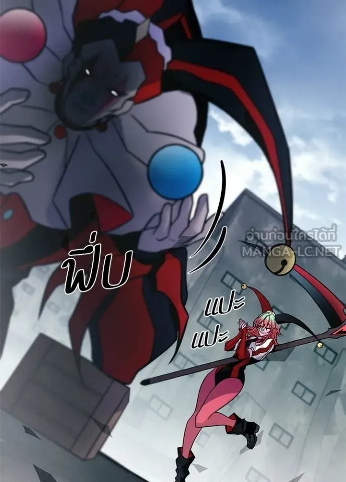 Villain to kill ตอนที่ 225 รูปที่ 141