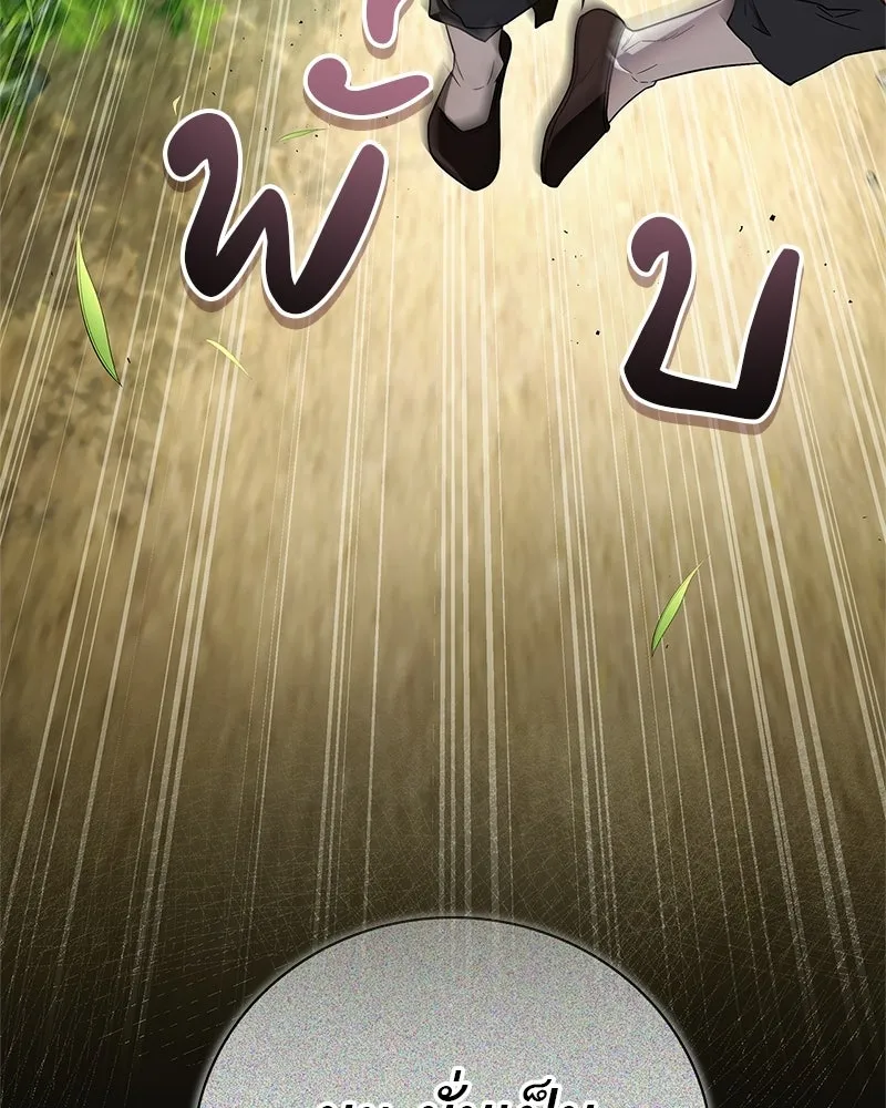 สุดยอดเทรนเนอร์แห่งยุทธภพ ตอนที่ 79 เจ้าลิง ริงริง รูปที่ 22