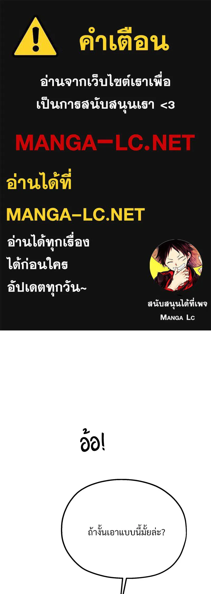 Pyramid Game เกมพีระมิด ตอนที่ 52 รูปที่ 1