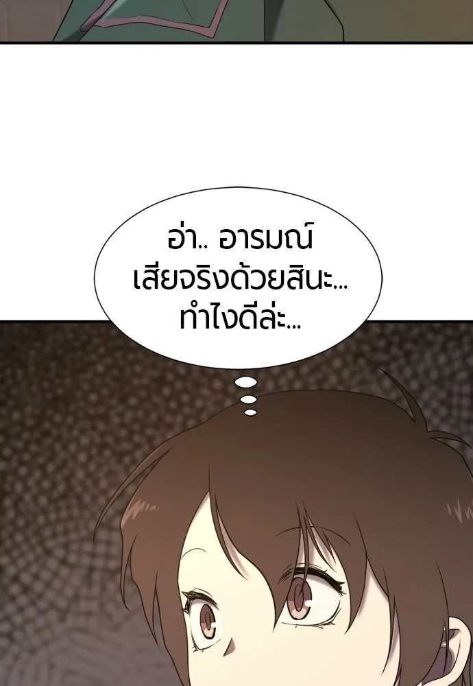 ยอดสถาปนิกผู้พิทักษ์อาณาจักร ตอนที่ 217 เจ้าคนมีลับลมคมใน (1) รูปที่ 53