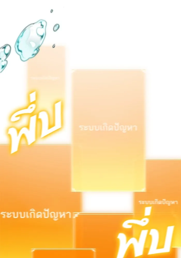 หลังวันสิ้นโลก ตอนที่ 45 รูปที่ 56