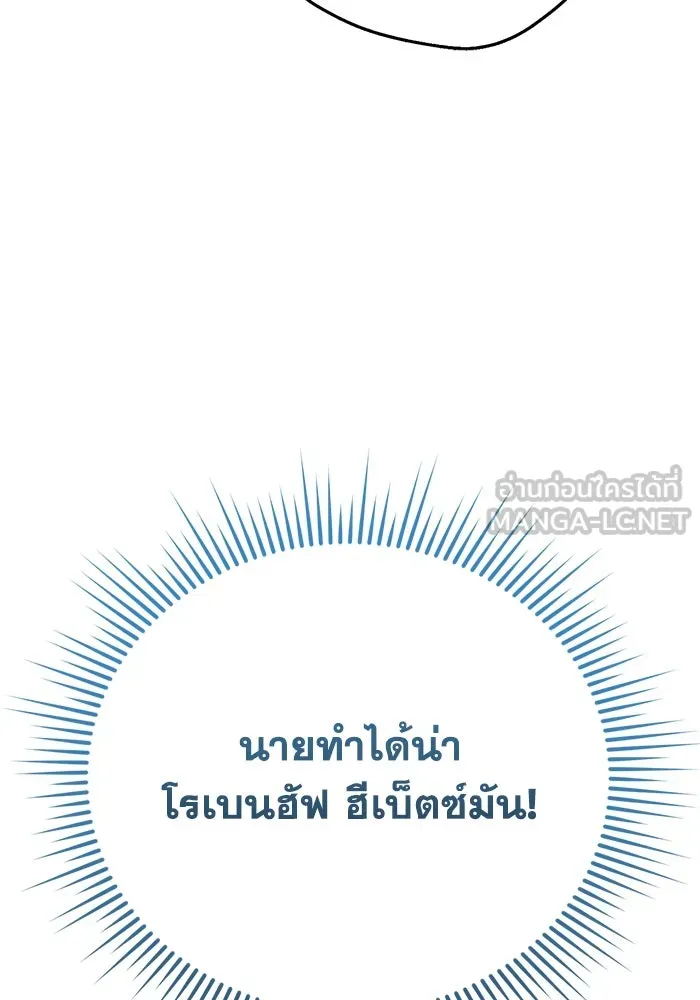 ชีวิตใหม่ในตระกูลมือสังหาร ตอนที่ 68 รูปที่ 45