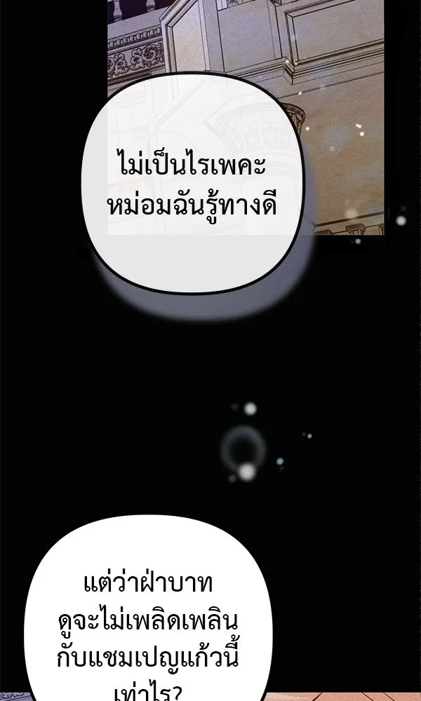 ชีวิตนี้เพื่อเธอ ตอนที่ 10 รูปที่ 64