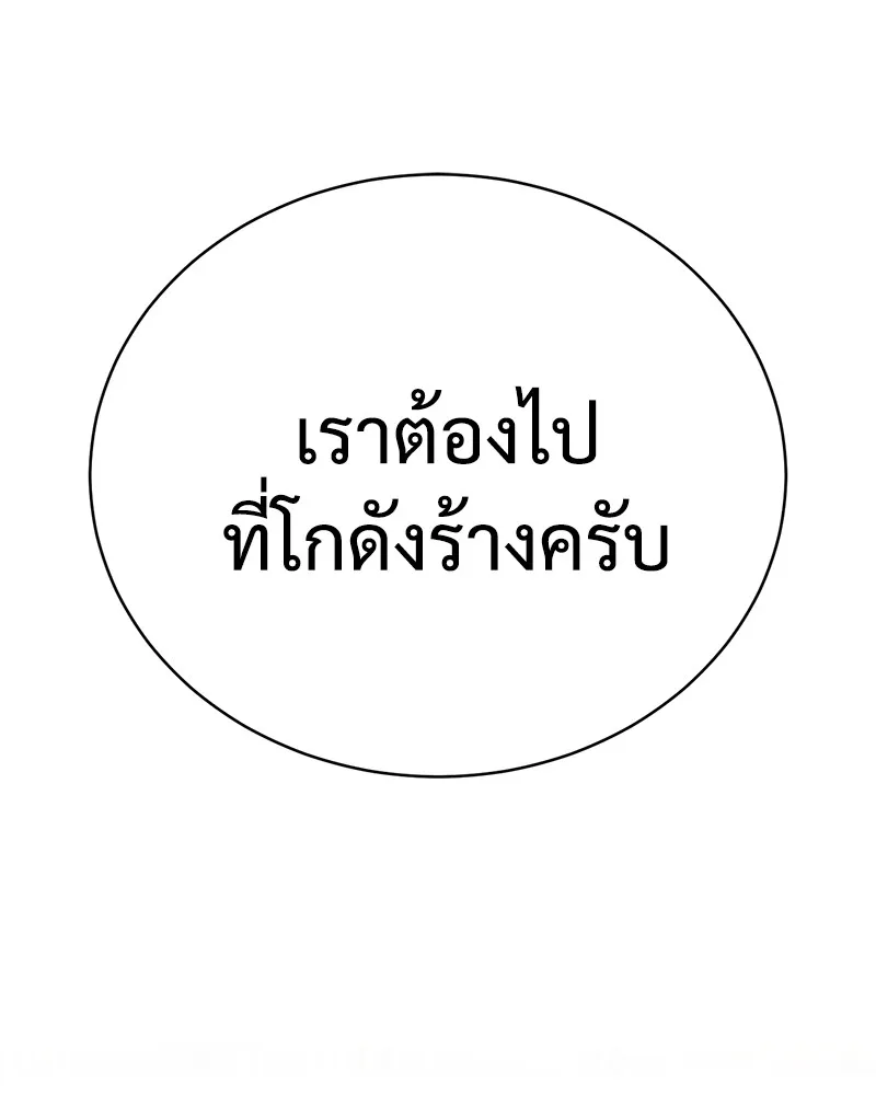 แบคXX ตอนที่ 24 รูปที่ 152